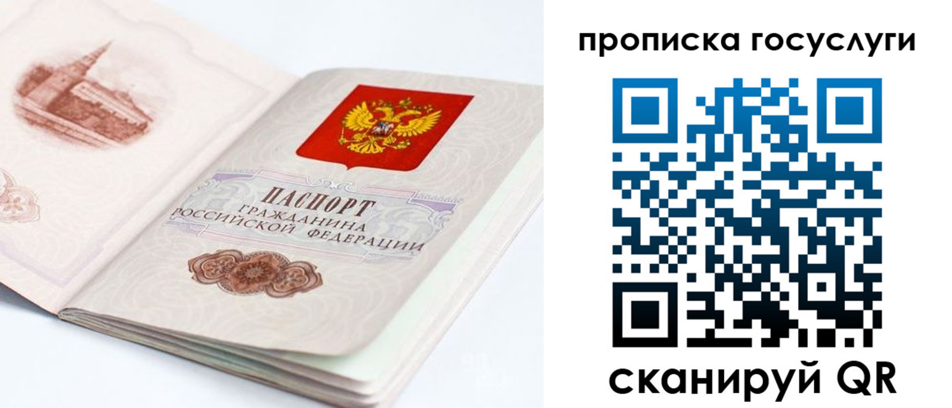 временная регистрация в Оренбурге