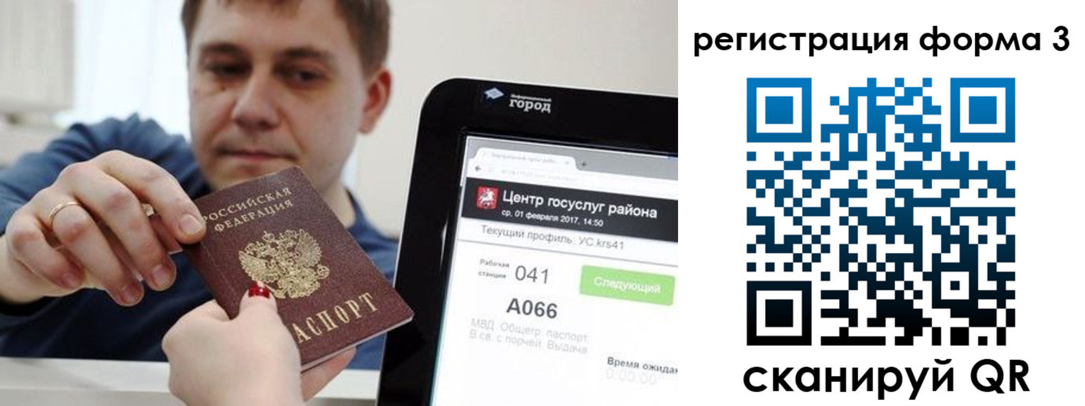 временная регистрация 2025 в Оренбурге