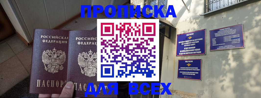 временная регистрация собственник в Оренбурге