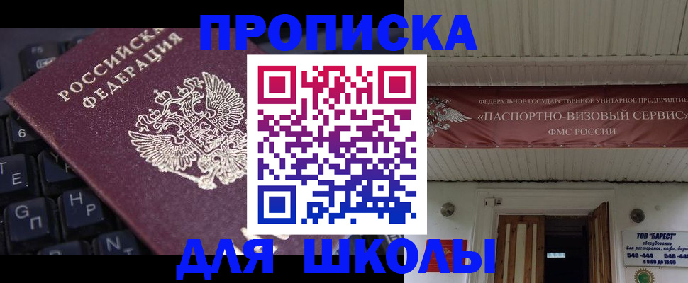 прописка гарантия в Оренбурге